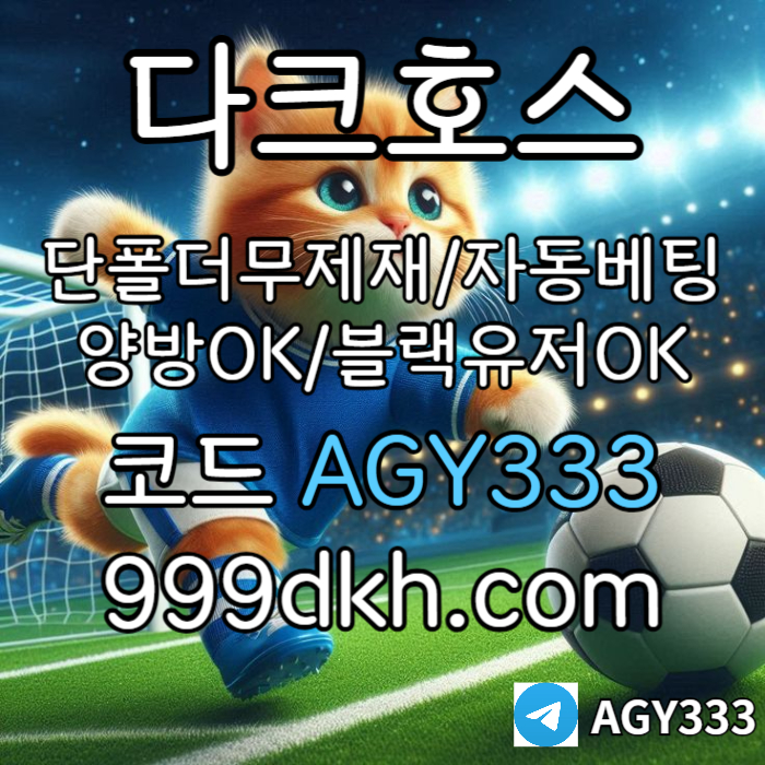 CDFVGHYJUJNHB메이저놀이터-플레이홀덤-pbg파워볼-메이저사이트-안전놀이터-다크호스먹튀없는-토토사이트002.jpg CDFVGHYJUJNHB메이저놀이터-플레이홀덤-pbg파워볼-메이저사이트-안전놀이터-다크호스먹튀없는-토토사이트002.jpg
