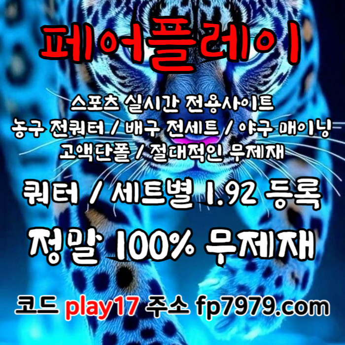 xscdfvvgbthyjnb메이저사이트-안전사이트-페어플레이먹튀검증-안전카지노-메이저카지노004.jpg xscdfvvgbthyjnb메이저사이트-안전사이트-페어플레이먹튀검증-안전카지노-메이저카지노004.jpg