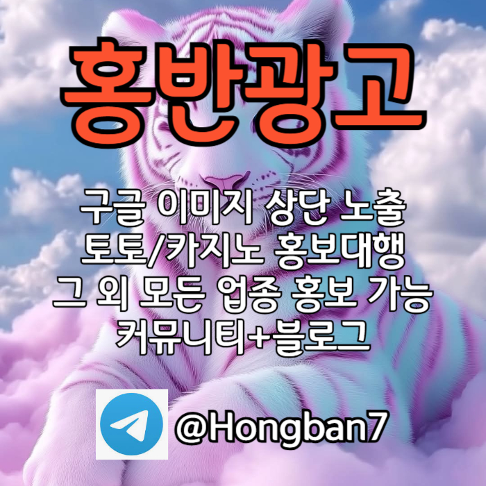 SXCDCFGH토토사이트홍보-카지노홍보-토토광고-구글이미지광고-구글이미지홍보하기001.jpg
