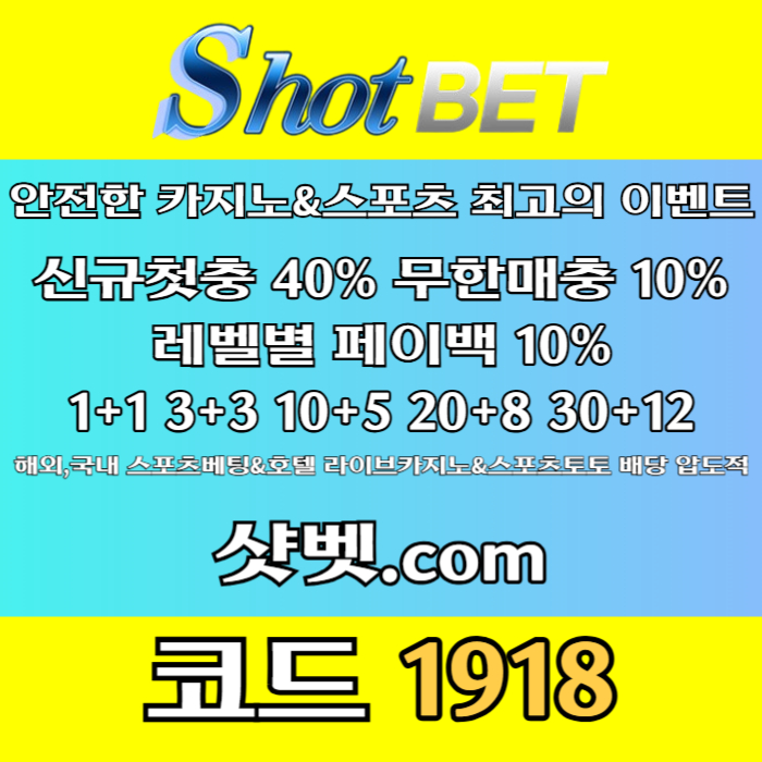 xscdfghjk토토사이트-안전카지노-메이저놀이터-샷벳먹튀검증-메이저카지노-안전놀이터004.jpg xscdfghjk토토사이트-안전카지노-메이저놀이터-샷벳먹튀검증-메이저카지노-안전놀이터004.jpg