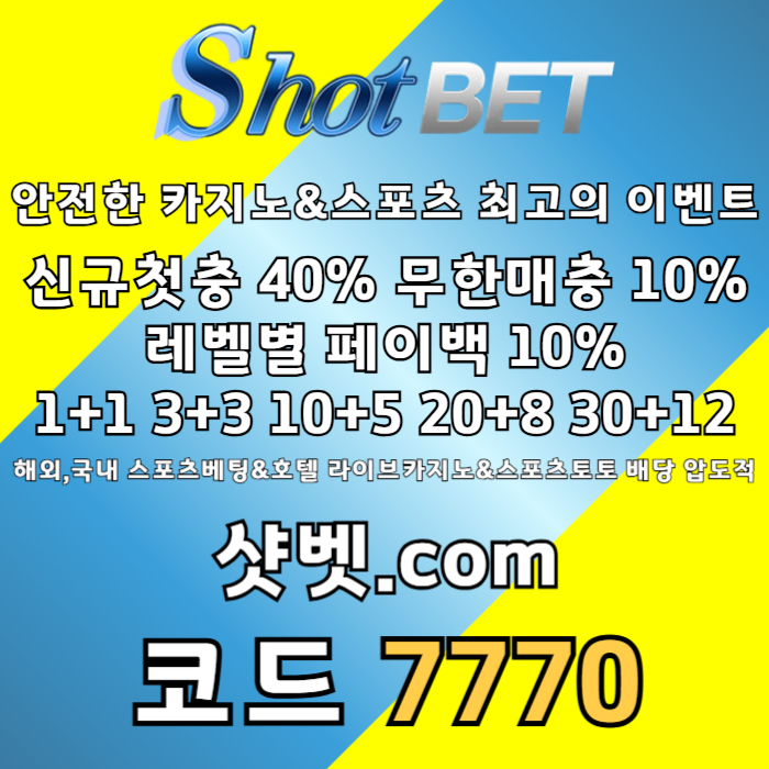 sdfrgthykjhg샷벳먹튀검증-메이저카지노-메이저놀이터-안전카지노-안전놀이터006.jpg sdfrgthykjhg샷벳먹튀검증-메이저카지노-메이저놀이터-안전카지노-안전놀이터006.jpg