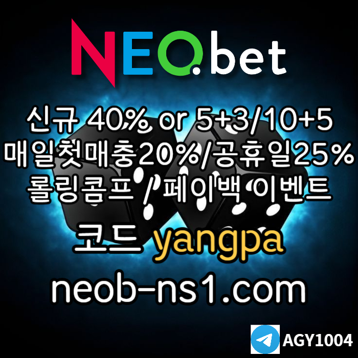토토사이트-안전놀이터-메이저놀이터-메이저카지노-안전카지노-네오벳먹튀검증4589yu0u89045yu90845p6.jpg
