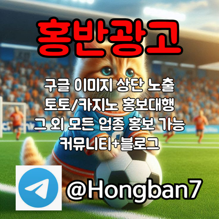 구글이미지홍보하기-토토사이트홍보-카지노홍보-토토광고-구글이미지광고4908v5u4v5y98u089544u2o5u8.jpg