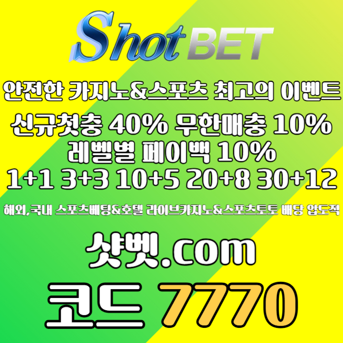 ffftfgdbghfdbgfd샷벳먹튀검증-메이저카지노-메이저놀이터-안전카지노-안전놀이터004.jpg ffftfgdbghfdbgfd샷벳먹튀검증-메이저카지노-메이저놀이터-안전카지노-안전놀이터004.jpg