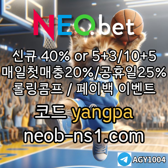 gdfgadsfvdsfc메이저카지노-네오벳먹튀안전-메이저놀이터-안전카지노-안전놀이터003.jpg