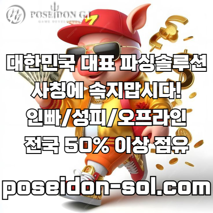 hhfdsgvdrsgbvd카지노분양-카지노솔루션제작-카지노솔루션분양-바카라분양-바카라솔루션-카지노사이트제작002.jpg hhfdsgvdrsgbvd카지노분양-카지노솔루션제작-카지노솔루션분양-바카라분양-바카라솔루션-카지노사이트제작002.jpg