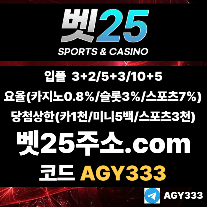 sssddafrhgbreddhbrfd안전사이트-벳25먹튀검증-메이저사이트-안전놀이터-메이저놀이터-메이저카지노001.jpg sssddafrhgbreddhbrfd안전사이트-벳25먹튀검증-메이저사이트-안전놀이터-메이저놀이터-메이저카지노001.jpg