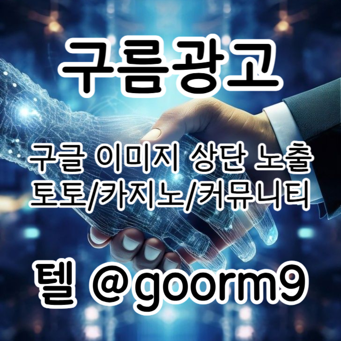 토토사이트홍보-구글상위노출-블랙키워드홍보-카지노사이트홍보-토토홍보490yu8v5u980y90458j8k3r1.jpg 토토사이트홍보-구글상위노출-블랙키워드홍보-카지노사이트홍보-토토홍보490yu8v5u980y90458j8k3r1.jpg