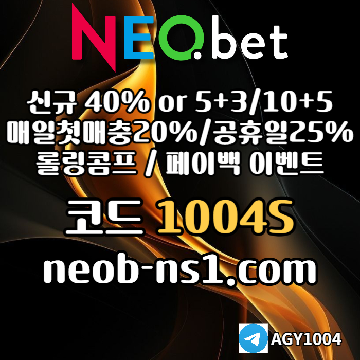 sasaZXSDCFVG네오벳먹튀안전-토토사이트-안전카지노-안전놀이터-메이저놀이터-메이저카지노006.jpg sasaZXSDCFVG네오벳먹튀안전-토토사이트-안전카지노-안전놀이터-메이저놀이터-메이저카지노006.jpg