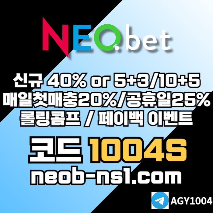 네오벳먹튀없는-메이저놀이터-안전카지노-안전놀이터-토토사이트-메이저카지노4u9vm5y84u95y89845f1a6.jpg 네오벳먹튀없는-메이저놀이터-안전카지노-안전놀이터-토토사이트-메이저카지노4u9vm5y84u95y89845f1a6.jpg