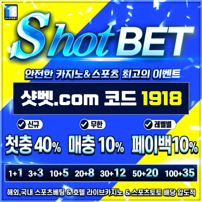 xsdfghfzdefrgtyu안전카지노-샷벳먹튀안전-메이저카지노-안전놀이터-토토사이트-메이저놀이터001.jpg xsdfghfzdefrgtyu안전카지노-샷벳먹튀안전-메이저카지노-안전놀이터-토토사이트-메이저놀이터001.jpg