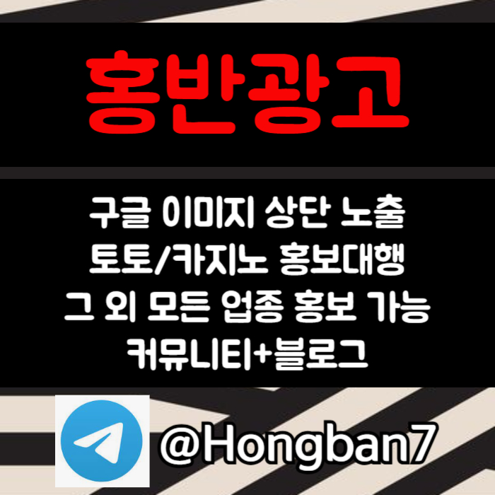 hjddegvsrdgvdfrgv토토홍보-카지노홍보-스포츠토토홍보-커뮤니티홍보-토토사이트홍보005.jpg