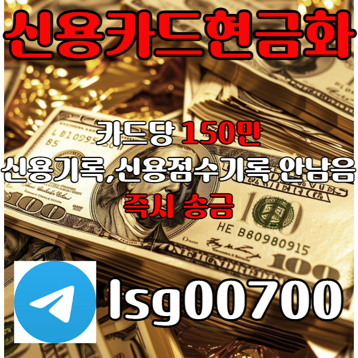 xscdcfvrgtjhg소액당일급전-소액대출-소액생계비대출-신용카드현금화-당일대출004.jpg
