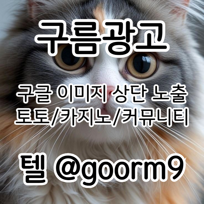 토토사이트홍보-구글이미지홍보하기-카지노홍보-토토광고-사설토토홍보-구글이미지광고94um85uy45089f1u6.jpg 토토사이트홍보-구글이미지홍보하기-카지노홍보-토토광고-사설토토홍보-구글이미지광고94um85uy45089f1u6.jpg