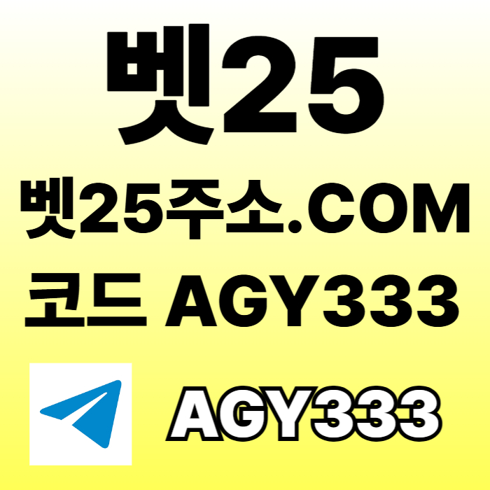 XCDFVGBBHJMK벳25먹튀안전-안전놀이터-메이저놀이터-메이저카지노-메이저사이트-안전사이트001.jpg XCDFVGBBHJMK벳25먹튀안전-안전놀이터-메이저놀이터-메이저카지노-메이저사이트-안전사이트001.jpg
