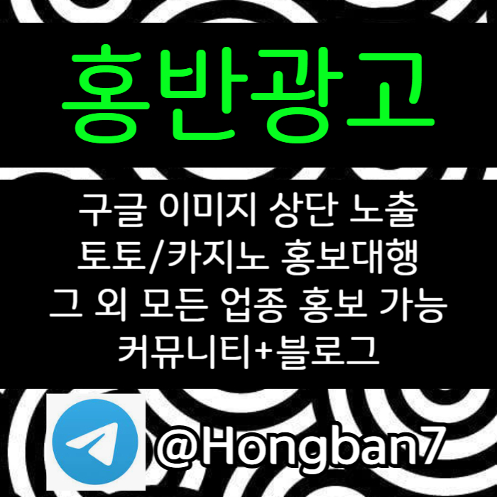 토토홍보-카지노홍보-스포츠토토홍보-커뮤니티홍보-토토사이트홍보4v05u899vuy04590845q5j0s5.jpg 토토홍보-카지노홍보-스포츠토토홍보-커뮤니티홍보-토토사이트홍보4v05u899vuy04590845q5j0s5.jpg