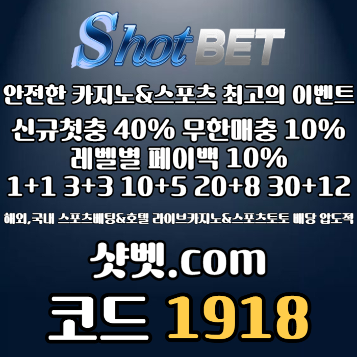 안전카지노-샷벳먹튀안전-메이저카지노-안전놀이터-토토사이트-메이저놀이터dfggcdfvhnjdfvghjk.jpg
