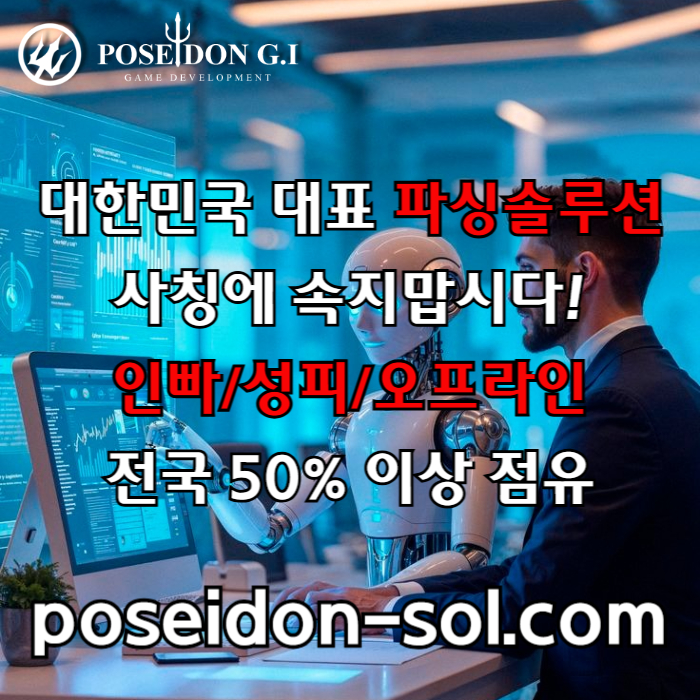 ssdsgrsgvdgsv카지노사이트제작-카지노분양-바카라솔루션-카지노솔루션제작-카지노솔루션분양-바카라분양004.jpg