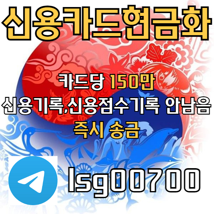 fcdfghjyhg소액대출-신용카드현금화-당일대출-소액생계비대출-소액당일급전001.jpg fcdfghjyhg소액대출-신용카드현금화-당일대출-소액생계비대출-소액당일급전001.jpg