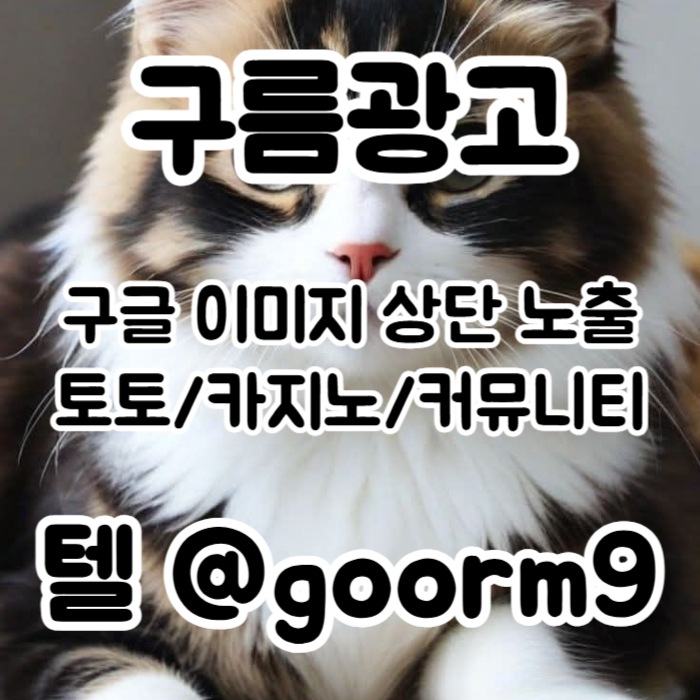 gssdfdtfhbhbgtfhbgf토토사이트홍보-구글이미지홍보하기-카지노홍보-토토광고-사설토토홍보-구글이미지광고005.jpg gssdfdtfhbhbgtfhbgf토토사이트홍보-구글이미지홍보하기-카지노홍보-토토광고-사설토토홍보-구글이미지광고005.jpg