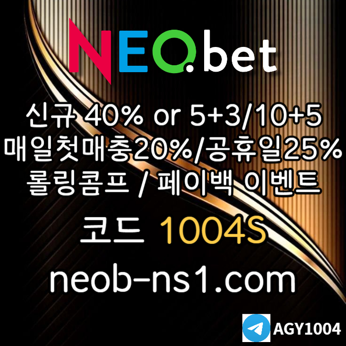 dfrgthjXCDVFG네오벳먹튀안전-토토사이트-안전카지노-안전놀이터-메이저놀이터-메이저카지노003.jpg dfrgthjXCDVFG네오벳먹튀안전-토토사이트-안전카지노-안전놀이터-메이저놀이터-메이저카지노003.jpg