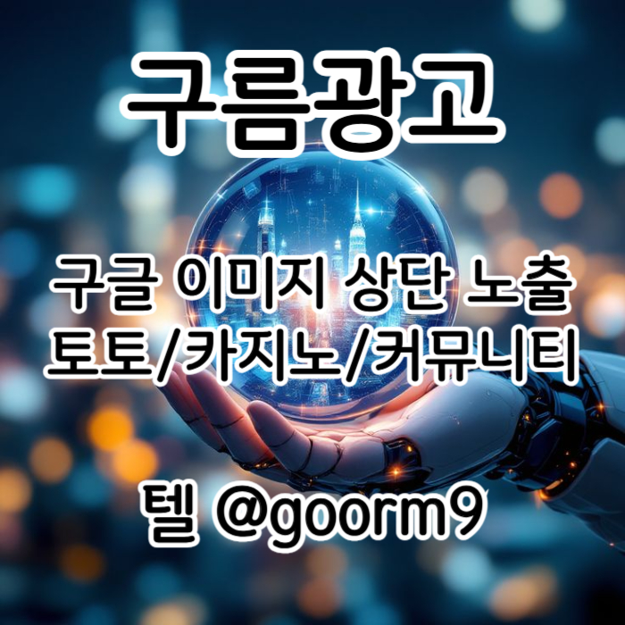 ZXSDFGHHG카지노사이트홍보-블랙키워드홍보-토토사이트홍보-토토홍보-구글상위노출001.jpg ZXSDFGHHG카지노사이트홍보-블랙키워드홍보-토토사이트홍보-토토홍보-구글상위노출001.jpg