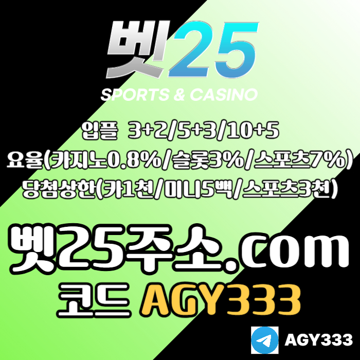 메이저카지노-안전사이트-메이저놀이터-벳25먹튀없는-메이저사이트-안전놀이터rtu890v54u98ny8945q6o.jpg 메이저카지노-안전사이트-메이저놀이터-벳25먹튀없는-메이저사이트-안전놀이터rtu890v54u98ny8945q6o.jpg