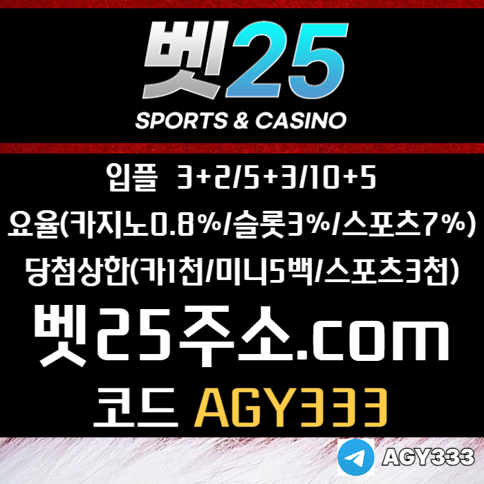 안전사이트-벳25먹튀검증-메이저사이트-안전놀이터-메이저놀이터-메이저카지노rt98u45yu89405y89i6f.jpg 안전사이트-벳25먹튀검증-메이저사이트-안전놀이터-메이저놀이터-메이저카지노rt98u45yu89405y89i6f.jpg