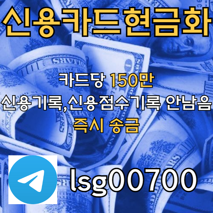 소액당일급전-소액대출-소액생계비대출-신용카드현금화-당일대출005.jpg