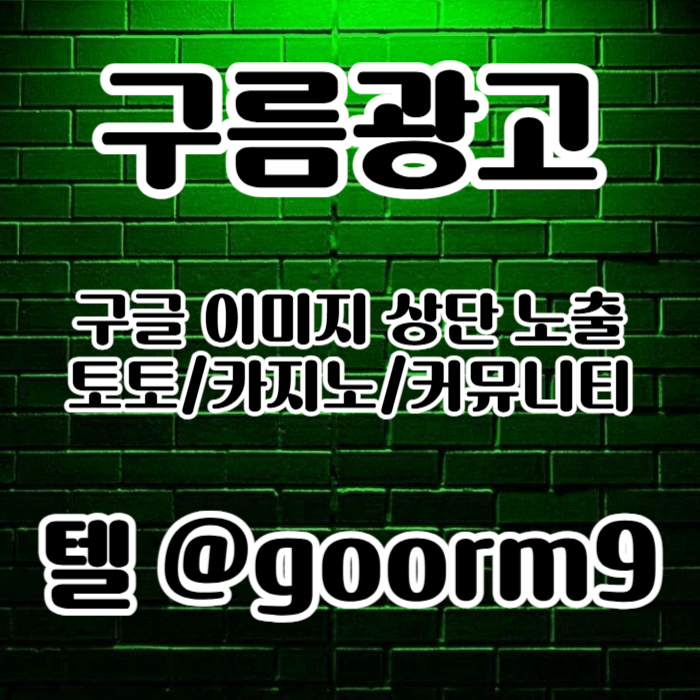 cxdfgv토토홍보-토토사이트홍보-카지노사이트홍보-구글상위노출-블랙키워드홍보006.jpg cxdfgv토토홍보-토토사이트홍보-카지노사이트홍보-구글상위노출-블랙키워드홍보006.jpg