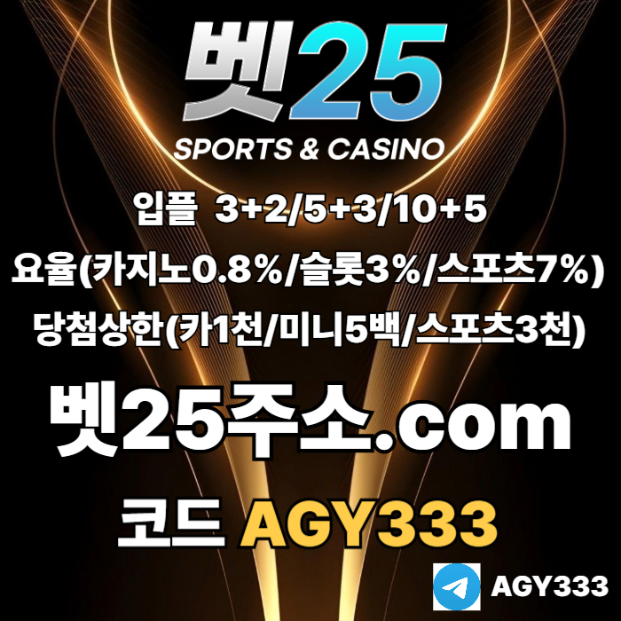 sdhfdfdsbhgfrgv메이저카지노-메이저사이트-메이저놀이터-벳25먹튀안전-안전사이트-안전놀이터001.jpg sdhfdfdsbhgfrgv메이저카지노-메이저사이트-메이저놀이터-벳25먹튀안전-안전사이트-안전놀이터001.jpg