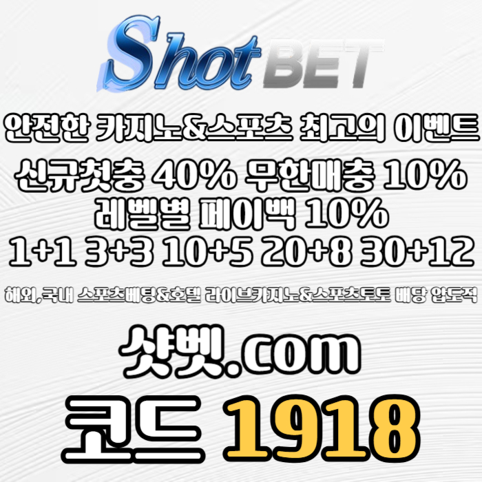 dfcvgbhnsxcdfvrgbtjhg샷벳먹튀안전-안전놀이터-토토사이트-메이저놀이터-메이저카지노-안전카지노003.jpg dfcvgbhnsxcdfvrgbtjhg샷벳먹튀안전-안전놀이터-토토사이트-메이저놀이터-메이저카지노-안전카지노003.jpg
