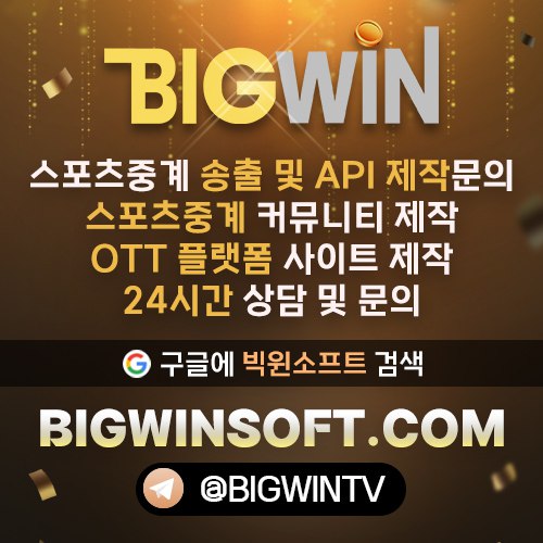 빅윈홍보이미지3.jpg 빅윈홍보이미지3.jpg