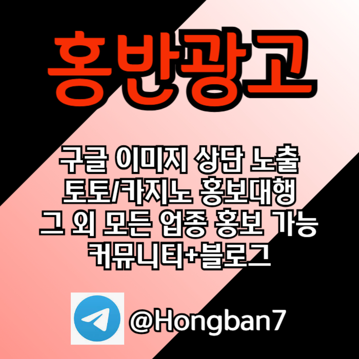 카지노홍보-구글홍보-토토홍보-토토사이트홍보-스포츠토토홍보u8940yv5u9y489045u8a0u.jpg 카지노홍보-구글홍보-토토홍보-토토사이트홍보-스포츠토토홍보u8940yv5u9y489045u8a0u.jpg