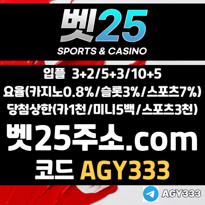 xcdfvgbhbhv안전사이트-벳25먹튀없는-메이저사이트-안전놀이터-메이저놀이터-메이저카지노003.jpg xcdfvgbhbhv안전사이트-벳25먹튀없는-메이저사이트-안전놀이터-메이저놀이터-메이저카지노003.jpg