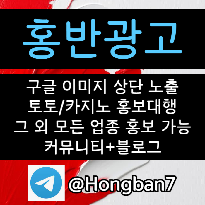 구글홍보-토토사이트홍보-스포츠토토홍보-토토홍보-카지노홍보rt0u89e5u90v8905y4t6g5e3.jpg 구글홍보-토토사이트홍보-스포츠토토홍보-토토홍보-카지노홍보rt0u89e5u90v8905y4t6g5e3.jpg