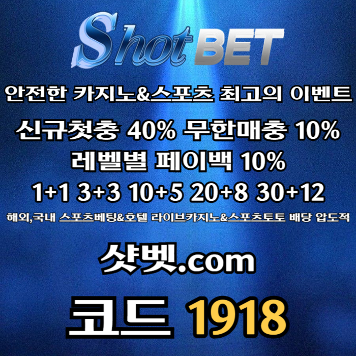 zxsdcfghfvg안전카지노-샷벳먹튀없는-메이저카지노-안전놀이터-토토사이트-메이저놀이터004.jpg zxsdcfghfvg안전카지노-샷벳먹튀없는-메이저카지노-안전놀이터-토토사이트-메이저놀이터004.jpg