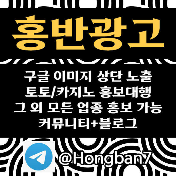 토토홍보-카지노홍보-스포츠토토홍보-커뮤니티홍보-토토사이트홍보u9m845yyu9845j5k7u.jpg 토토홍보-카지노홍보-스포츠토토홍보-커뮤니티홍보-토토사이트홍보u9m845yyu9845j5k7u.jpg