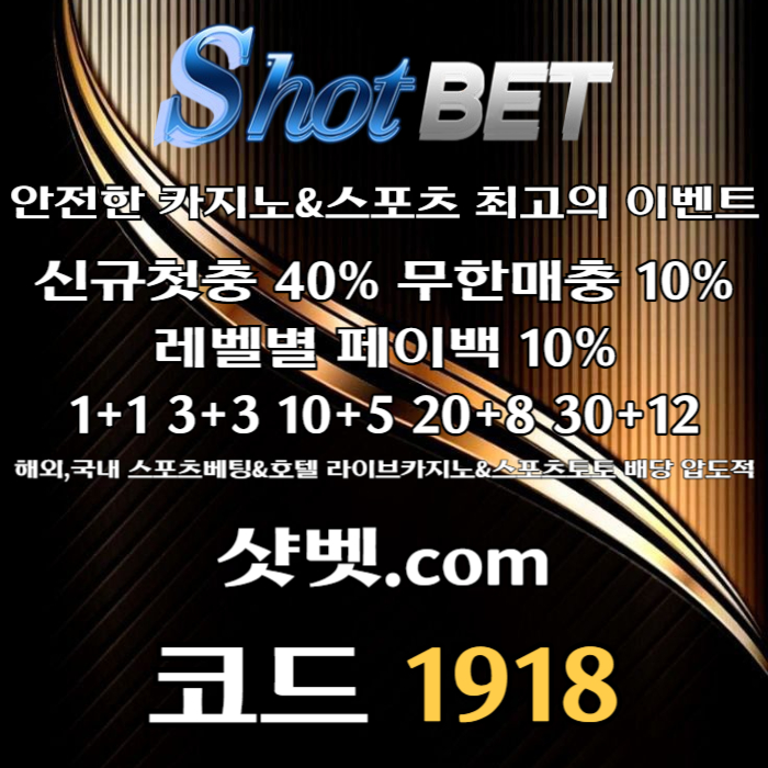 safsddfvzxscdfvgbhnjm안전놀이터-토토사이트-메이저카지노-안전카지노-메이저놀이터-샷벳먹튀안전004.jpg safsddfvzxscdfvgbhnjm안전놀이터-토토사이트-메이저카지노-안전카지노-메이저놀이터-샷벳먹튀안전004.jpg