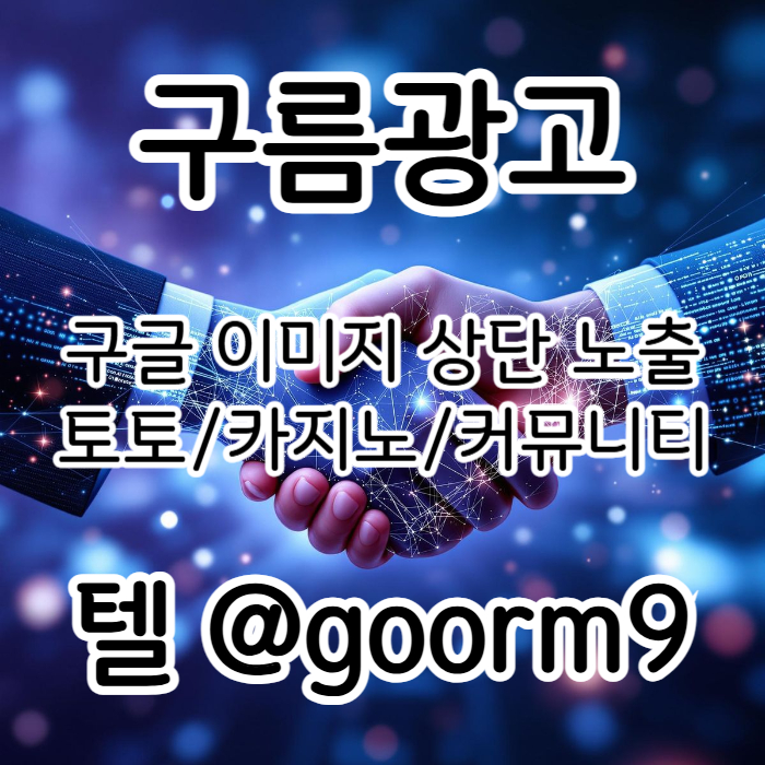 DCGFXCDFVG토토사이트홍보-구글상위노출-블랙키워드홍보-카지노사이트홍보-토토홍보004.jpg DCGFXCDFVG토토사이트홍보-구글상위노출-블랙키워드홍보-카지노사이트홍보-토토홍보004.jpg