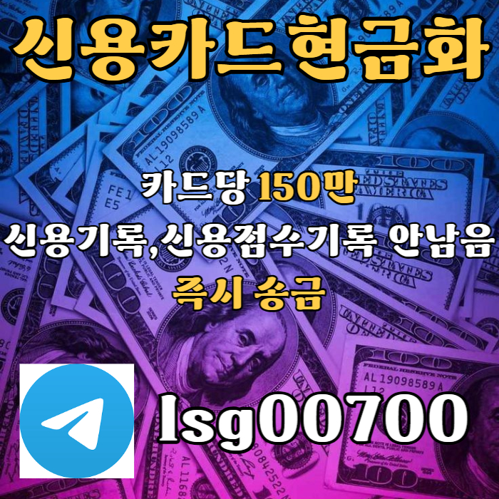 aazxcdfghbvgcf소액당일급전-소액대출-소액생계비대출-신용카드현금화-당일대출003.jpg aazxcdfghbvgcf소액당일급전-소액대출-소액생계비대출-신용카드현금화-당일대출003.jpg