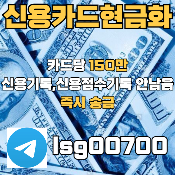 dsddfffdbhgfdhb소액당일급전-소액대출-소액생계비대출-신용카드현금화-당일대출006.jpg dsddfffdbhgfdhb소액당일급전-소액대출-소액생계비대출-신용카드현금화-당일대출006.jpg