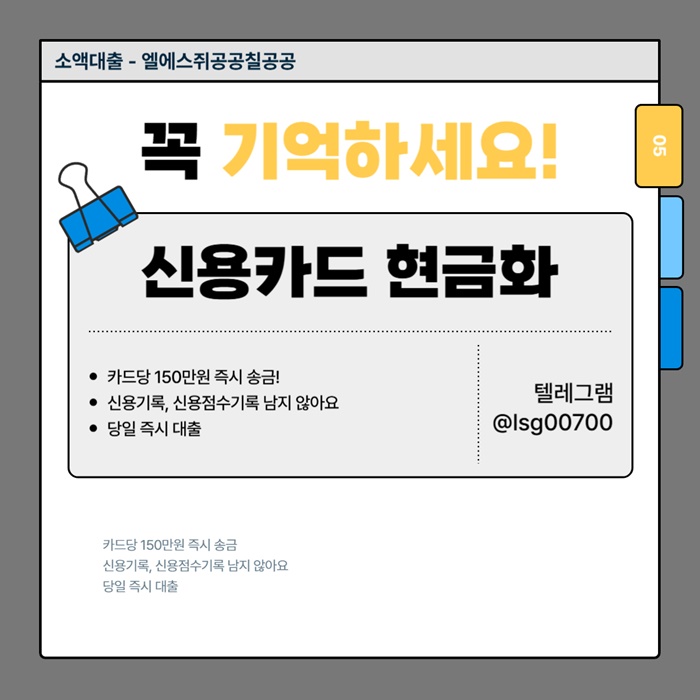 gsddssdhgbffrdhbg당일대출-소액당일급전-신용카드현금화-소액대출-소액생계비대출006.jpg gsddssdhgbffrdhbg당일대출-소액당일급전-신용카드현금화-소액대출-소액생계비대출006.jpg
