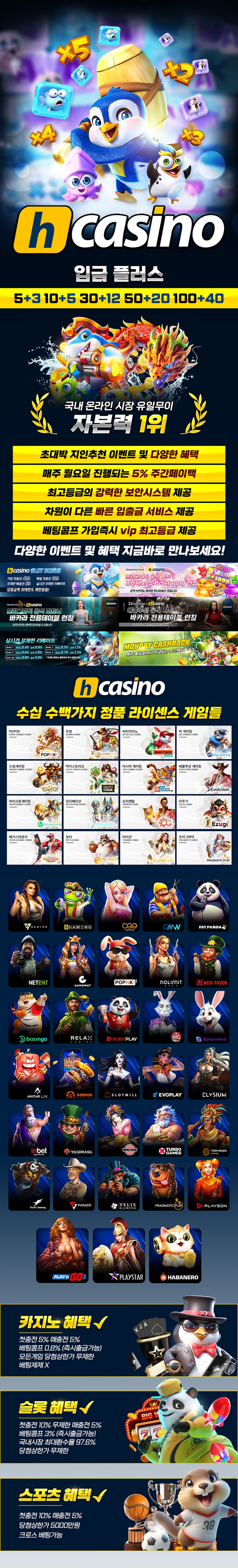 h카지노 랜딩 800.jpg h카지노 랜딩 800.jpg