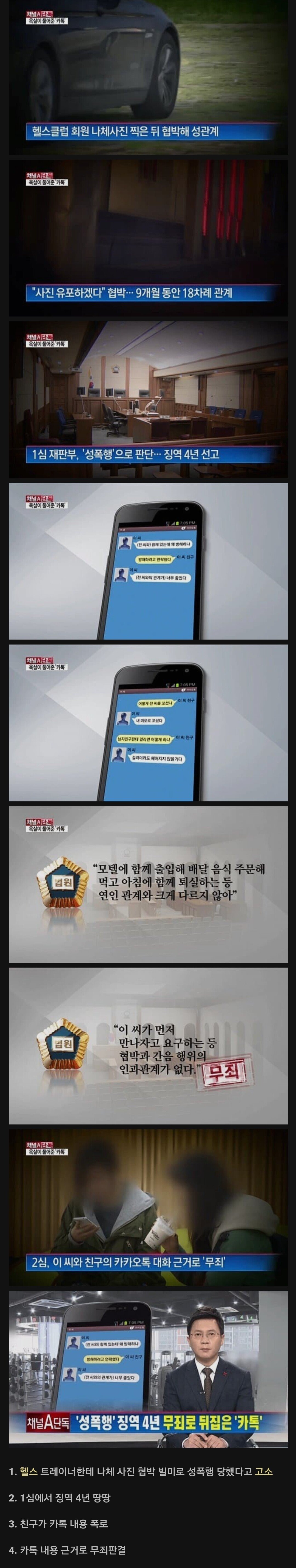 헬스 트레이너한테 성폭행 당한 여자.jpg 헬스 트레이너한테 성폭행 당한 여자.jpg