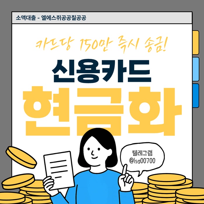 XDCFXSDFRGTHYGGF당일대출-소액당일급전-신용카드현금화-소액대출-소액생계비대출003.jpg XDCFXSDFRGTHYGGF당일대출-소액당일급전-신용카드현금화-소액대출-소액생계비대출003.jpg