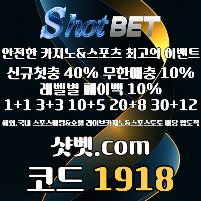 dfrgthjzxscdfvgbhjk안전놀이터-토토사이트-메이저카지노-안전카지노-메이저놀이터-샷벳먹튀안전003.jpg dfrgthjzxscdfvgbhjk안전놀이터-토토사이트-메이저카지노-안전카지노-메이저놀이터-샷벳먹튀안전003.jpg
