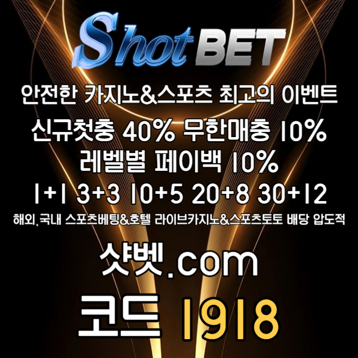 hsdfffdftdbhtdffdg안전놀이터-토토사이트-메이저카지노-안전카지노-메이저놀이터-샷벳먹튀검증002.jpg hsdfffdftdbhtdffdg안전놀이터-토토사이트-메이저카지노-안전카지노-메이저놀이터-샷벳먹튀검증002.jpg