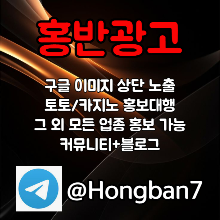 구글홍보-카지노홍보-구글이미지광고-토토광고-토토사이트홍보-구글이미지홍보하기45yu89v04y5u99845k8q0s4.jpg 구글홍보-카지노홍보-구글이미지광고-토토광고-토토사이트홍보-구글이미지홍보하기45yu89v04y5u99845k8q0s4.jpg