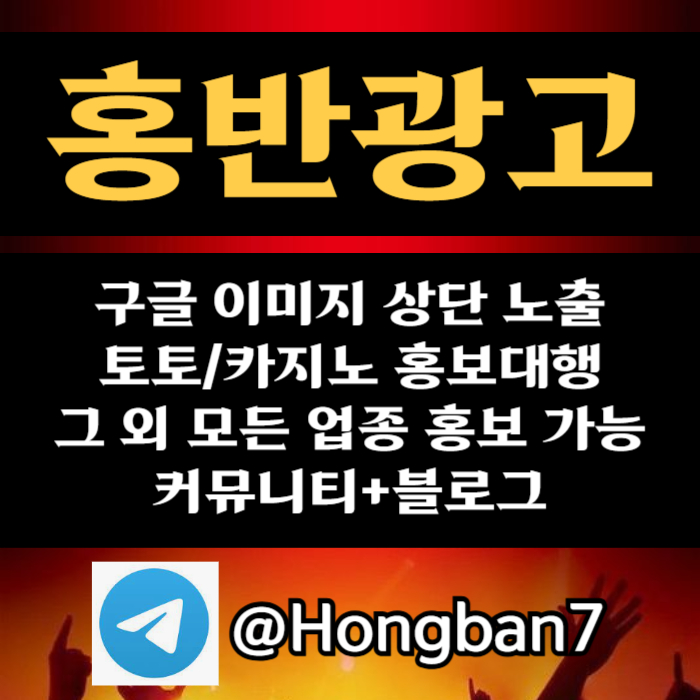 구글홍보-토토사이트홍보-스포츠토토홍보-토토홍보-카지노홍보45u89yv9uy498054y1w6r0.jpg 구글홍보-토토사이트홍보-스포츠토토홍보-토토홍보-카지노홍보45u89yv9uy498054y1w6r0.jpg